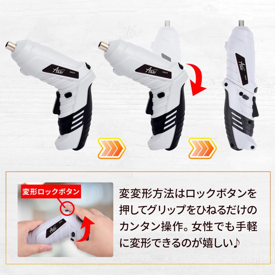 電動ドライバー 女性にも使いやすい最軽量280g 47点セット 電動ドライバー 女性にも使いやすい最軽量280g 47点セット