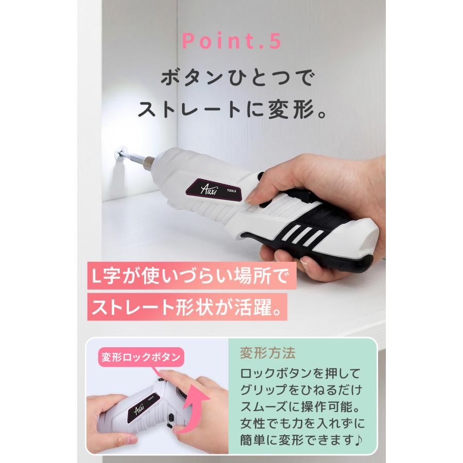 電動ドライバー 女性にも使いやすい最軽量280g 47点セット セット 小型