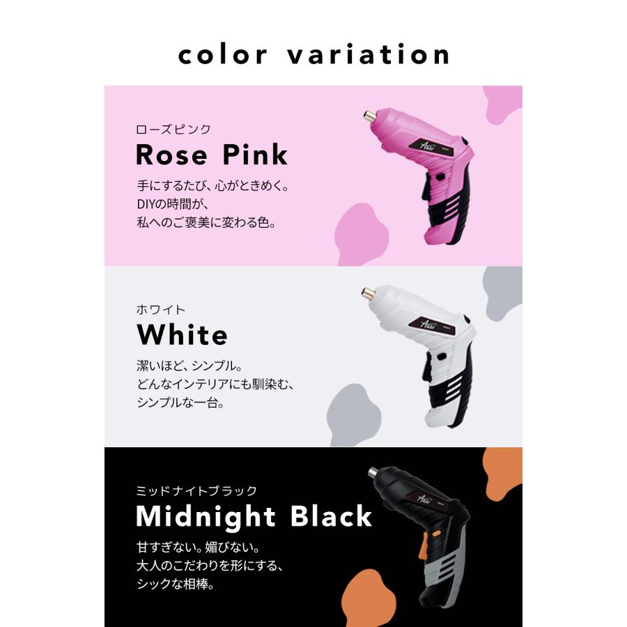 電動ドライバー 女性にも使いやすい最軽量280g 47点セット セット 小型