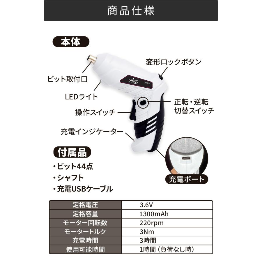 女性でも使いやすい 電動ドライバー 電動ドライバー 女性にも使いやすい最軽量280g 47点セット セット 小型