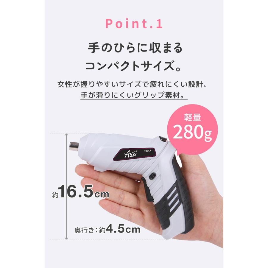 女性でも使いやすい 電動ドライバー 電動ドライバー 女性にも使いやすい最軽量280g 47点セット セット 小型