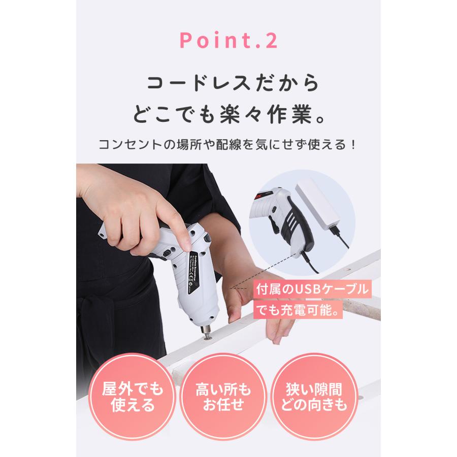 電動ドライバー 女性にも使いやすい最軽量280g 47点セット セット 小型
