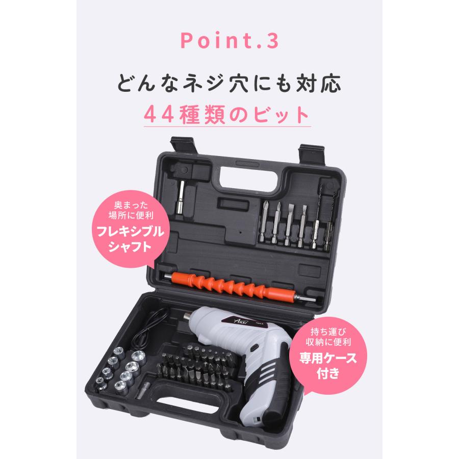 電動ドライバー 女性にも使いやすい最軽量280g 47点セット セット 小型