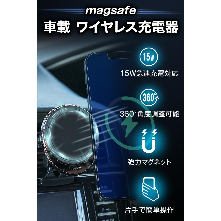 ワイヤレス充電器 車載 【あすつく当日発送】【最新型】magsafe 車載