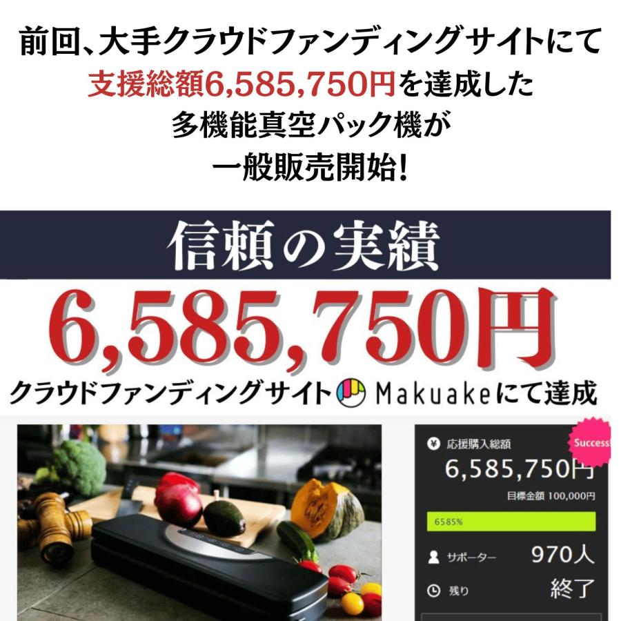 【クラウドファンディングで650万円売り上げた 真空パック機 】 専用袋不要 真空パック器 コンパク |  | 01