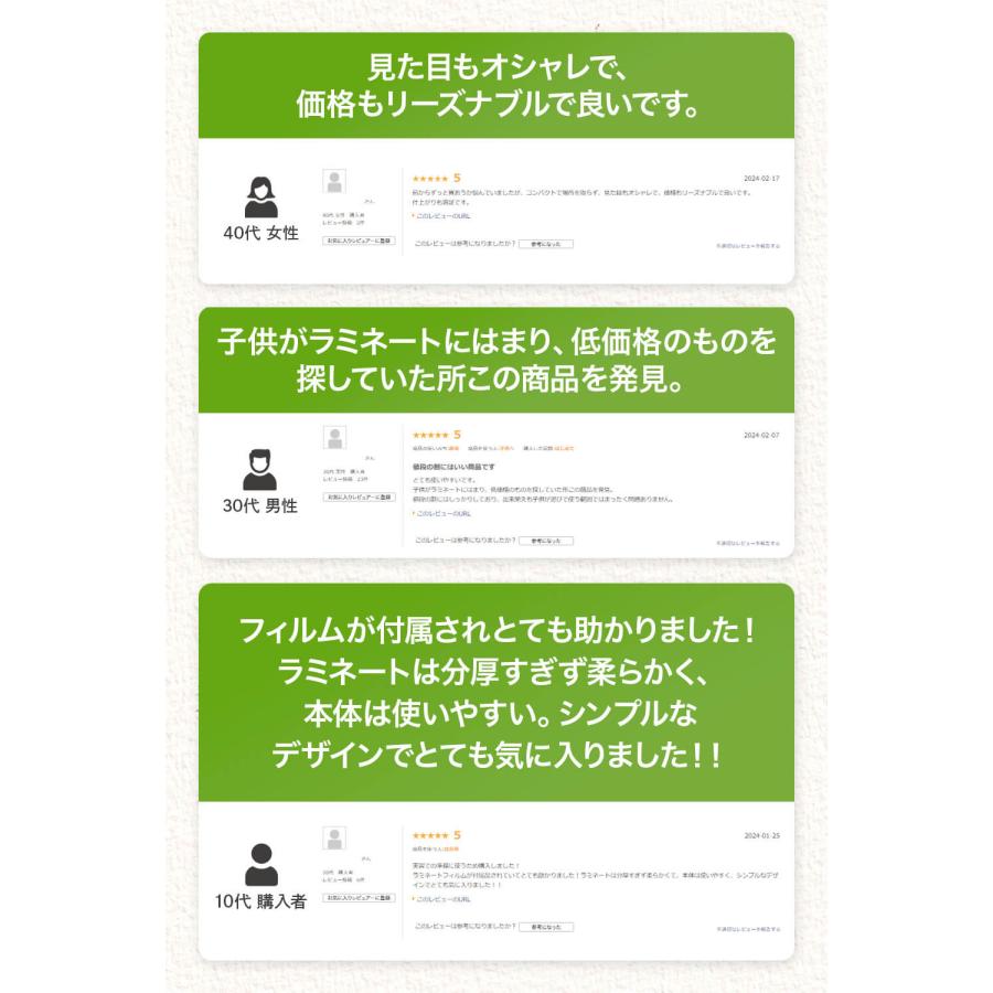 ラミネーター A4 対応 ＼フィルム6枚付き！／ 【あすつくで最短翌日