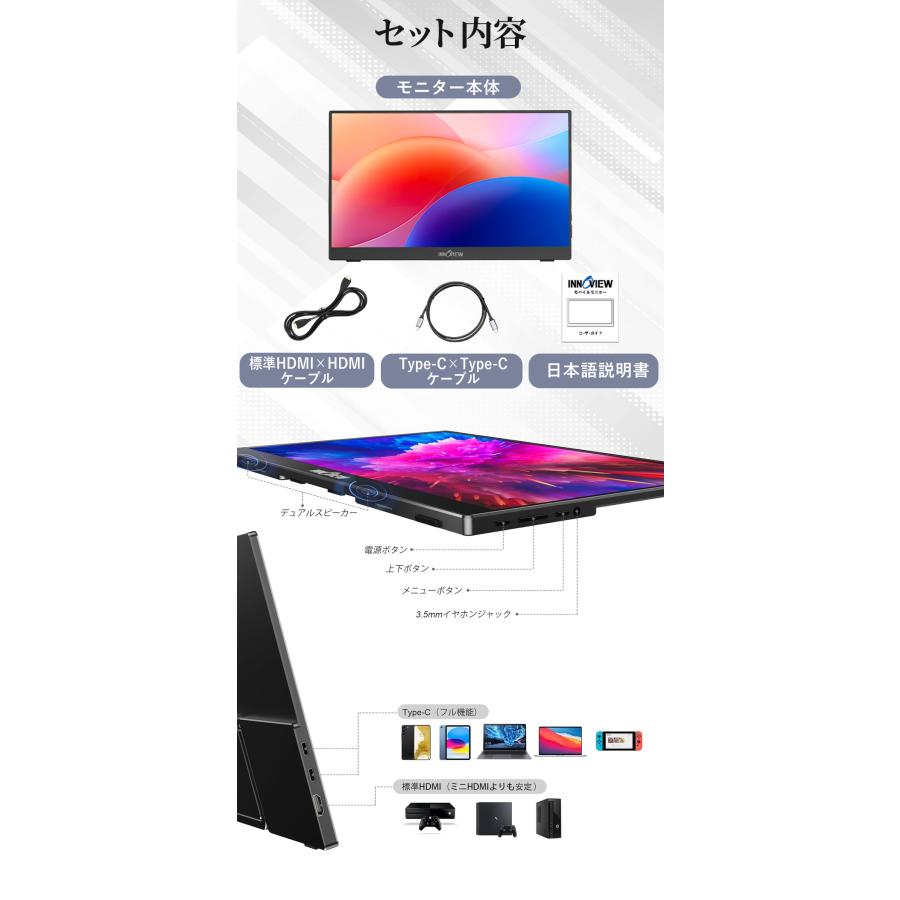 モバイルモニター 15.6インチ InnoView モバイルディスプレイ 自立型