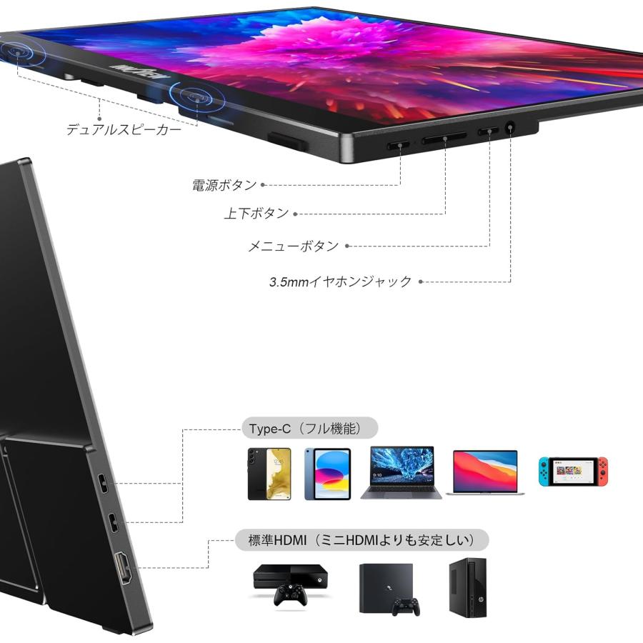 モバイルモニター 15.6インチ InnoView モバイルディスプレイ 自立型