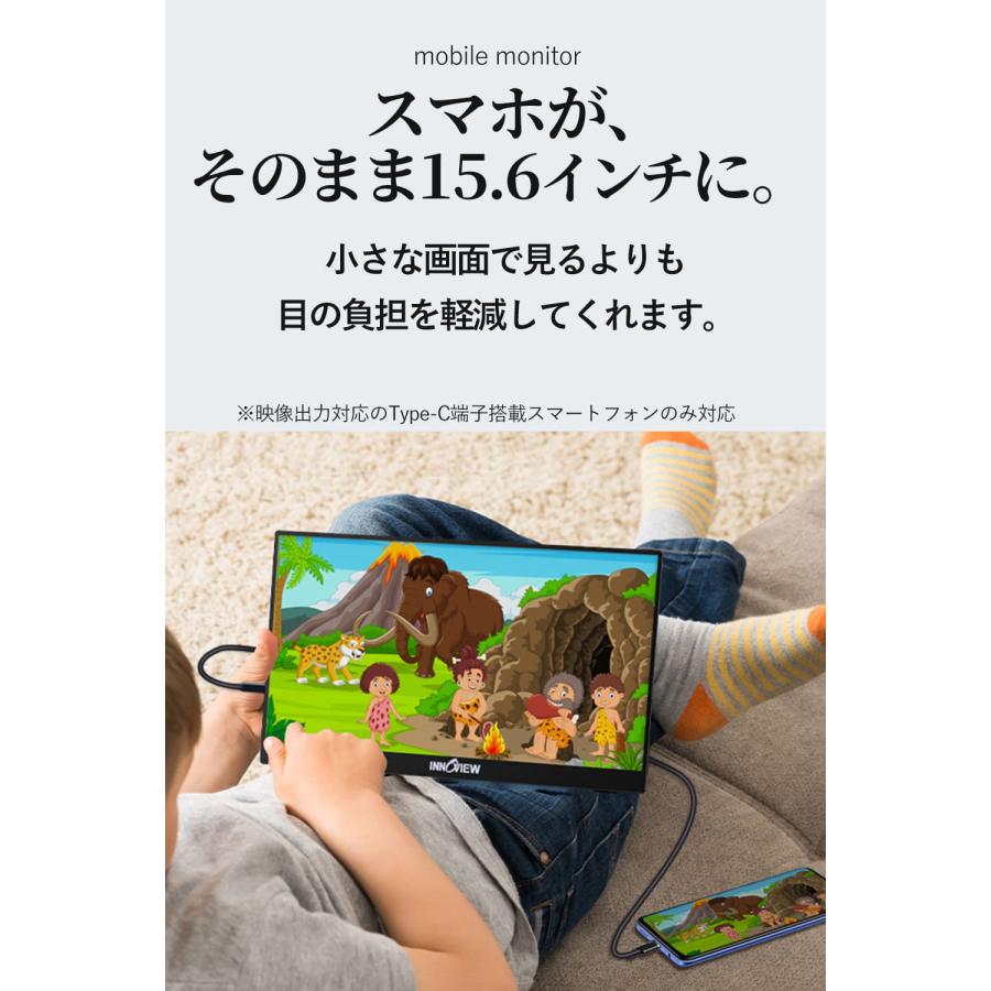 モバイルモニター 15.6インチ InnoView モバイルディスプレイ 自立型
