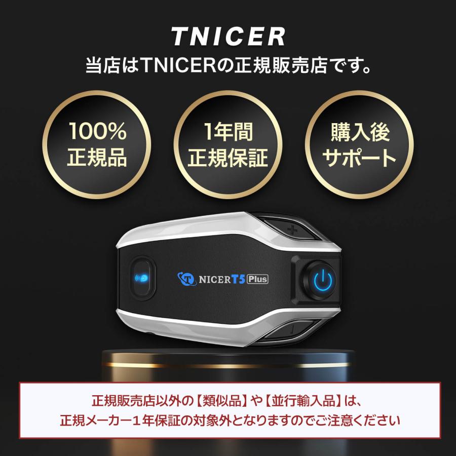 最新版 TNICER バイクインカム T5Plus あすつく当日発送 最新版 TNICER バイクインカム T5Plus あすつく当日発送
