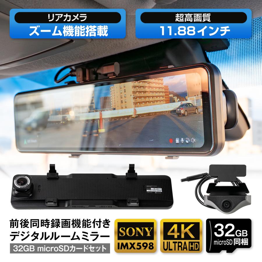 新登場 最新版!ミラー型 ドライブレコーダー 最短翌日到着! 超 新登場 最新版!ミラー型 ドライブレコーダー 最短翌日到着! 超