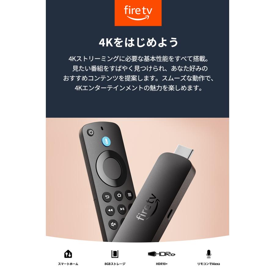 【早い者勝ち】【最短時間以内発送】Amazon Fire TV 4K New】Amazon Fire TV Stick 4K【最短当日発送】 Select | 4Kの高画質