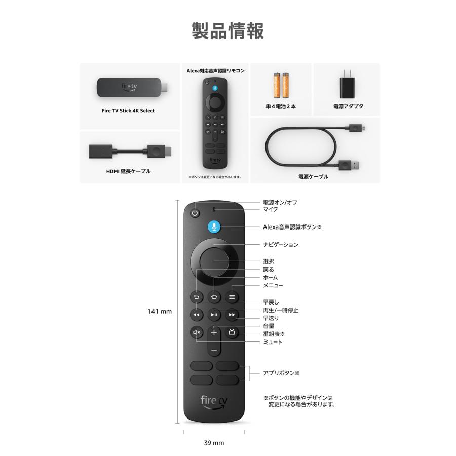 New】Amazon Fire TV Stick 4K【最短当日発送】 Select | 4Kの高画質