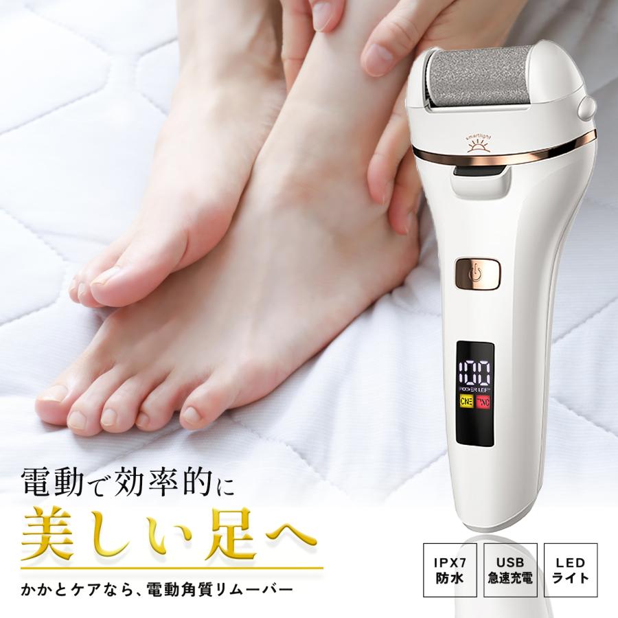 かかとケア なら電動がラクラク 軽量150g 電動角質リムーバー 最短翌日