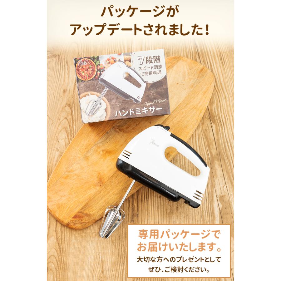 ハンドミキサー 5点セット 【7段階のスピード調整機能付き ハンドミキサー 5点セット 【7段階のスピード調整機能付き