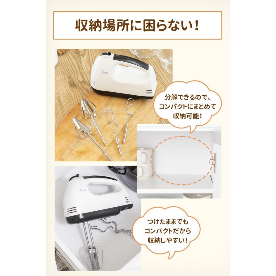 ハンドミキサー 5点セット 【7段階のスピード調整機能付き ハンドミキサー 5点セット 【7段階のスピード調整機能付き
