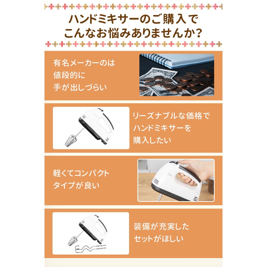 ハンドミキサー 5点セット 【7段階のスピード調整機能付き ハンドミキサー 5点セット 【7段階のスピード調整機能付き