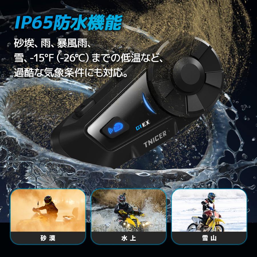 新登場!! 最新版 TNICER バイクインカム G1EX 6台同時接続対応