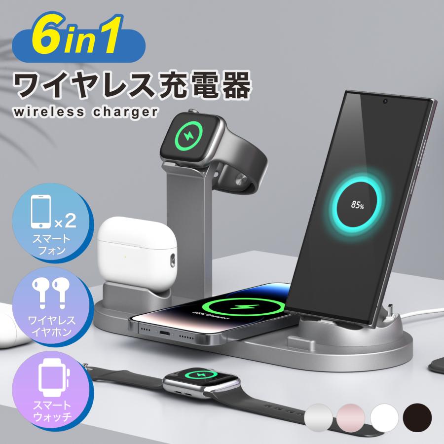 6in ワイヤレス充電器 4台同時に充電可能！ iPhone ワイヤレス