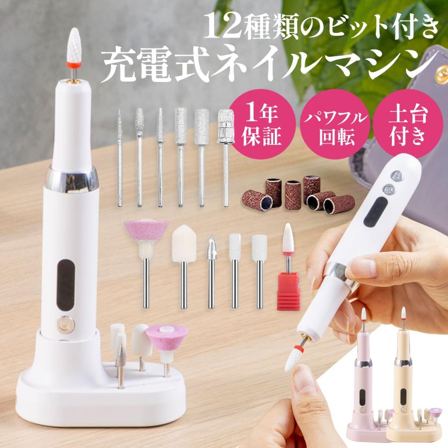 ネイルマシン 電動 初心者でも使える簡単マニュアル付き ネイルマシン 電動 初心者でも使える簡単マニュアル付き
