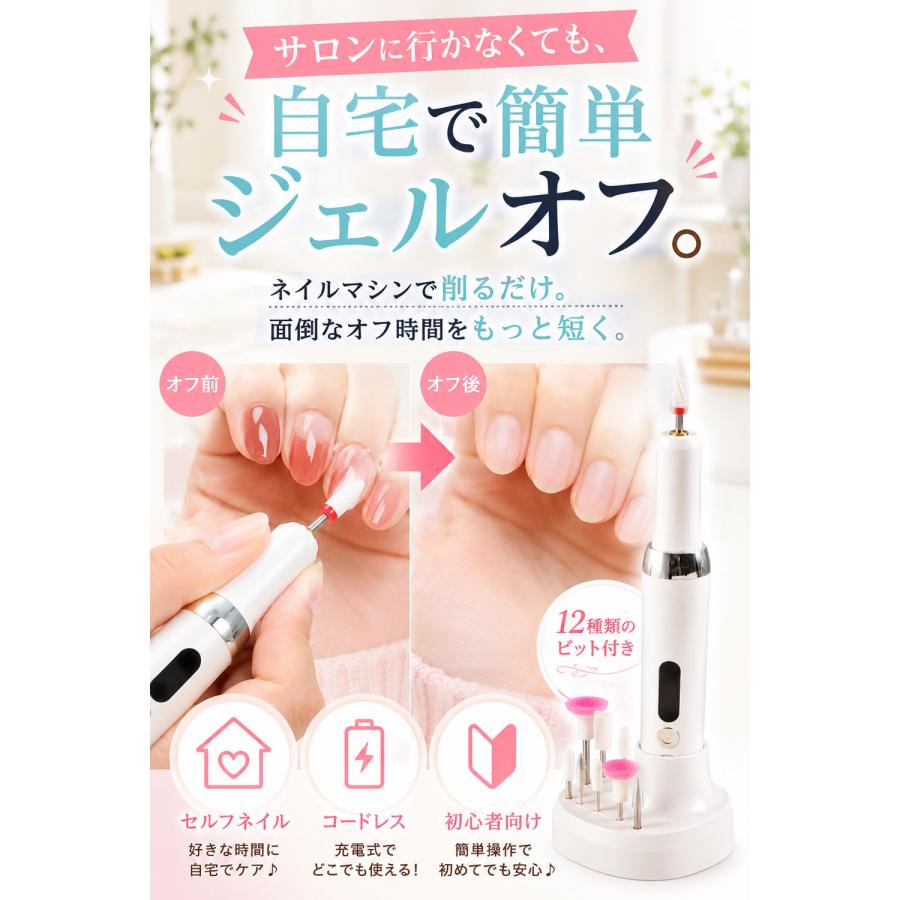 ネイルマシン 電動 初心者でも使える簡単マニュアル付き！ 【最短翌日