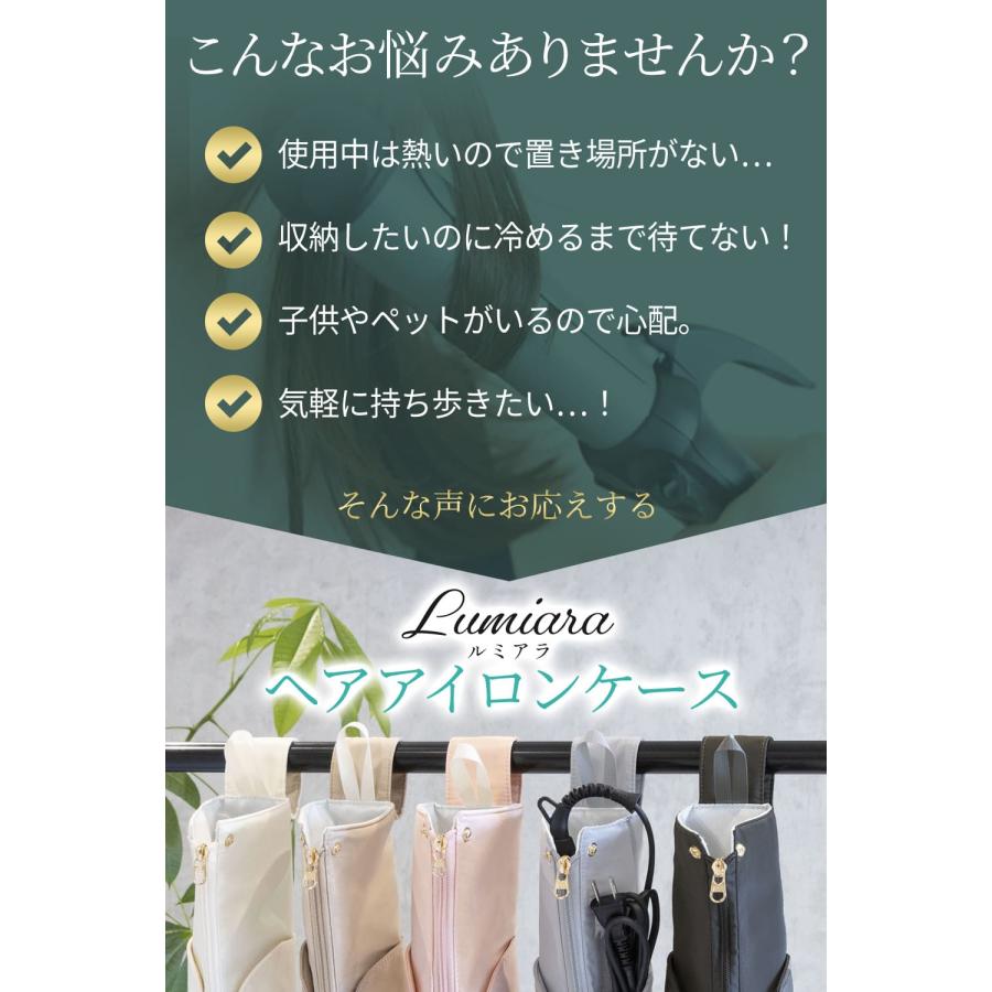 ヘアアイロン + ヘアアイロンケース 【6点セット】 TOKAIZ公式! ヘアアイロンケース 耐熱 旅行 ポーチ カバー 吊り下げ