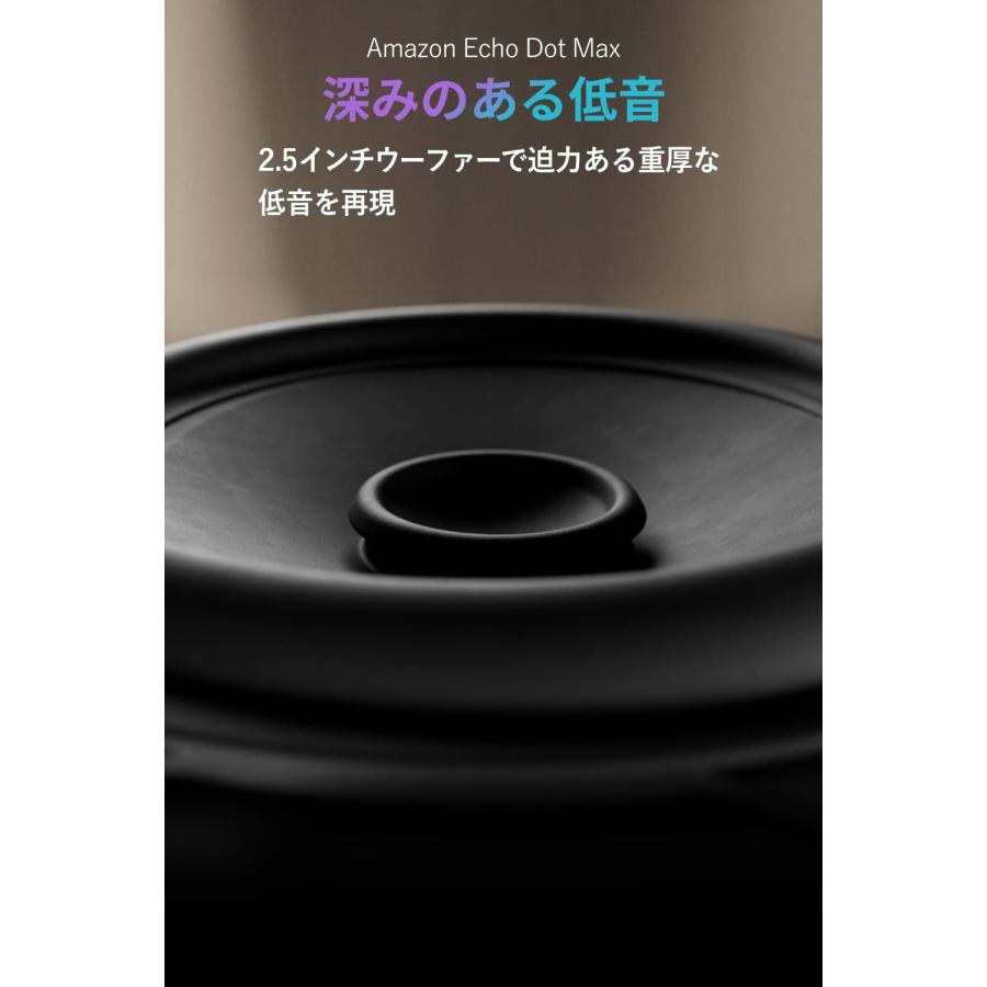 New】Amazon Echo Dot Max (エコードットマックス)(2025年発売