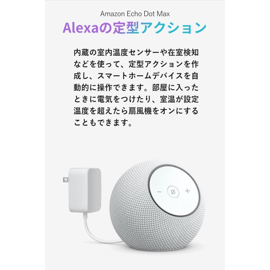New】Amazon Echo Dot Max (エコードットマックス)(2025年発売