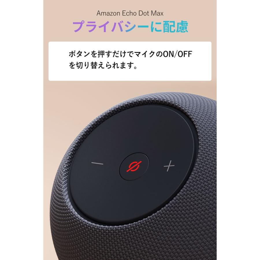 New】Amazon Echo Dot Max (エコードットマックス)(2025年発売