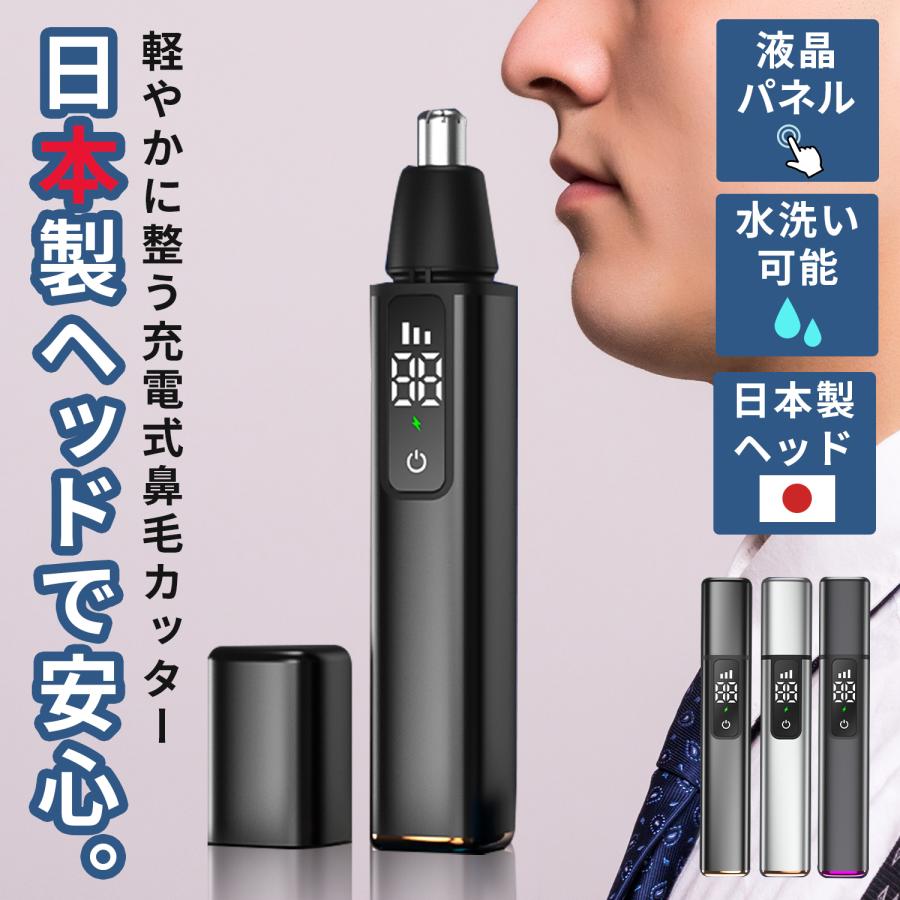 鼻毛カッター 【タッチパネル式＆水洗いOK！】鼻毛 はさみ 鼻毛切り 鼻毛バリカン 鼻毛シェーバー はなげカッター 耳毛 耳毛カッター（Yahoo!・irodori-house）