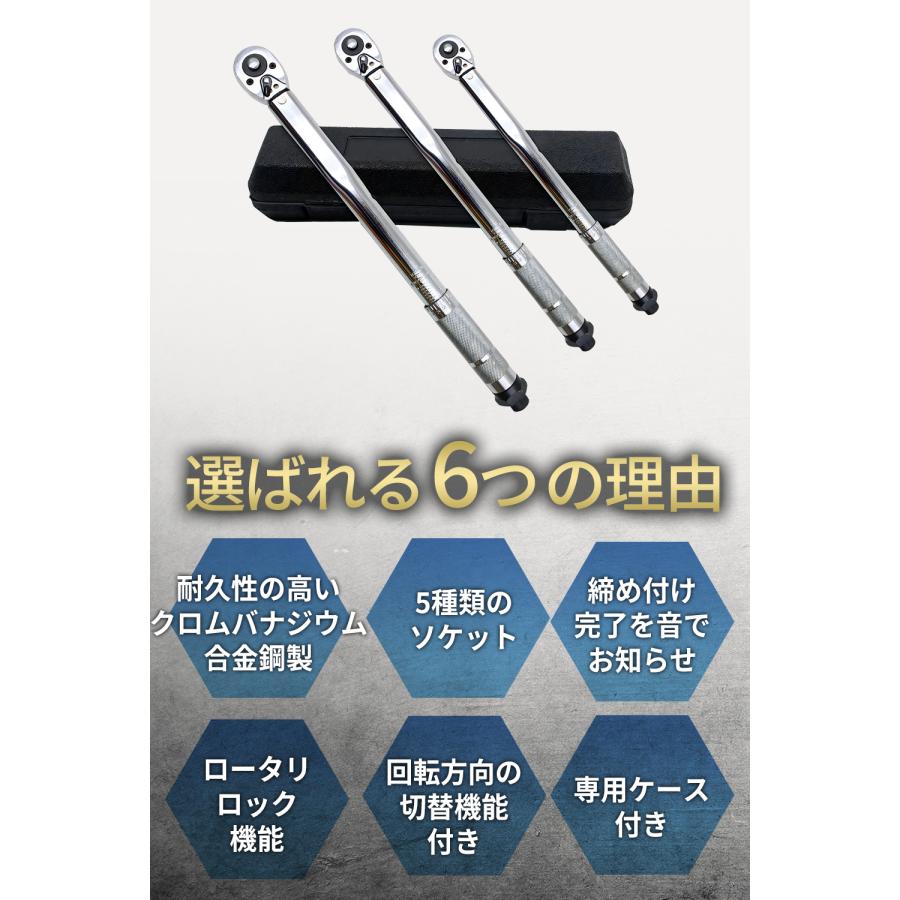 トルクレンチ 【耐久性の高いクロムバナジウム合金を使用