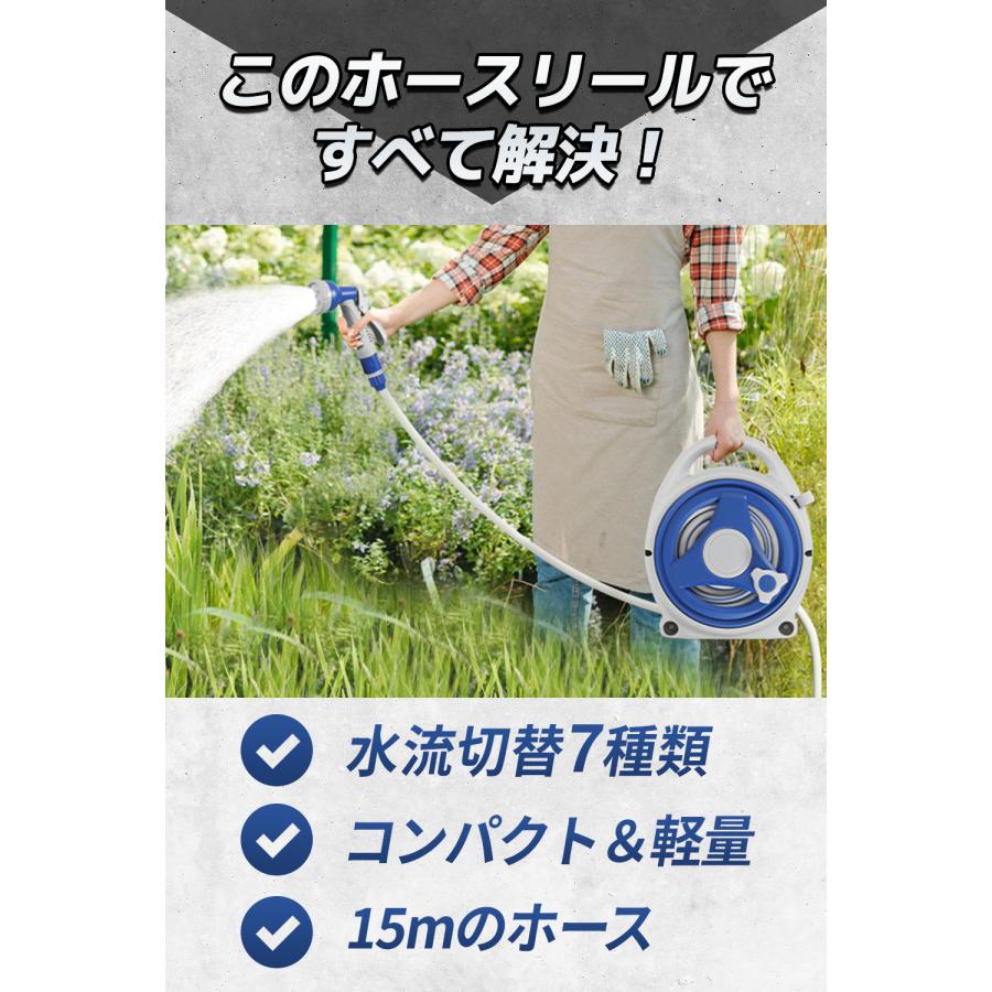 7種類の散水ノズル付き ホースリール ホース 長さ15m 【巻き取り式で