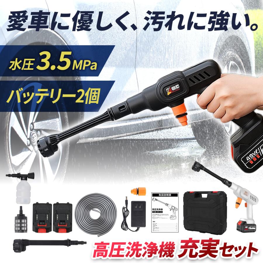 軽量＆コンパクト！ 10点セット 高圧洗浄機 コードレス 充電式 【最強