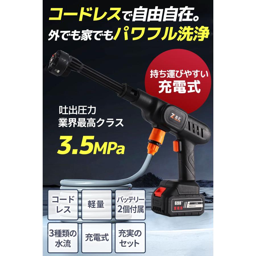 ポータブル　高圧洗浄機　予備バッテリー付き 軽量＆コンパクト！ 10点セット 高圧洗浄機 コードレス 充電式 【最強
