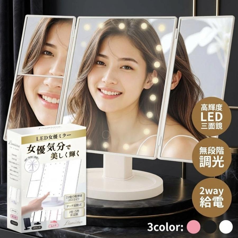 女優ミラー 卓上ミラー 【22個のLED搭載 2倍＆3倍拡大鏡付き】折り畳み式 タッチパネル 無段階の調光機能付き スタンドミラー 12か月保証付き コードレス（Yahoo!・irodori-house）