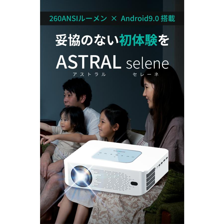 プロジェクター ホームプロジェクター 家庭用 スマホ 【Android9.0搭載