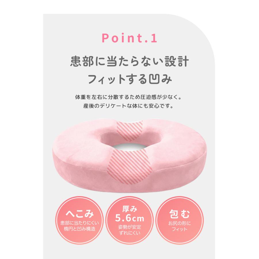 産後ママ用!! 【ひと回り大きいサイズで安心!!】円座クッション 産後