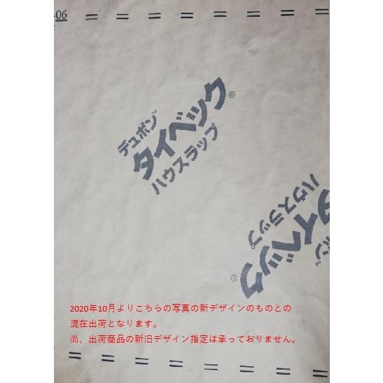 デュポン Tm タイベック 週末限定タイムセール R ハウスラップ ハードタイプ 1m 2m X 強靭性シート 防水性 透湿性