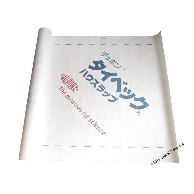 デュポン　タイベック ハウスラップ ハード 50M巻き2本セット DuPont（デュポン） 2本 タイベック 透湿防水シート ハウスラップ