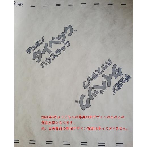 デュポン(TM) タイベック(R) ハウスラップ（ハードタイプ） ： 3m x 1m 