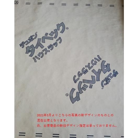デュポン(TM) タイベック(R) ハウスラップ（ソフトタイプ） ： 1m x 1m 