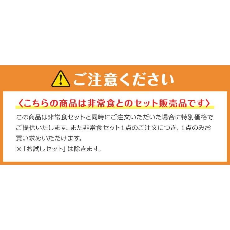 非常食セット（お試しセット、おにぎりセット除く）と同時注文で500円 あったか軽量 同時購入限定 マイクロファイバー 毛布｜irodori-ma｜03