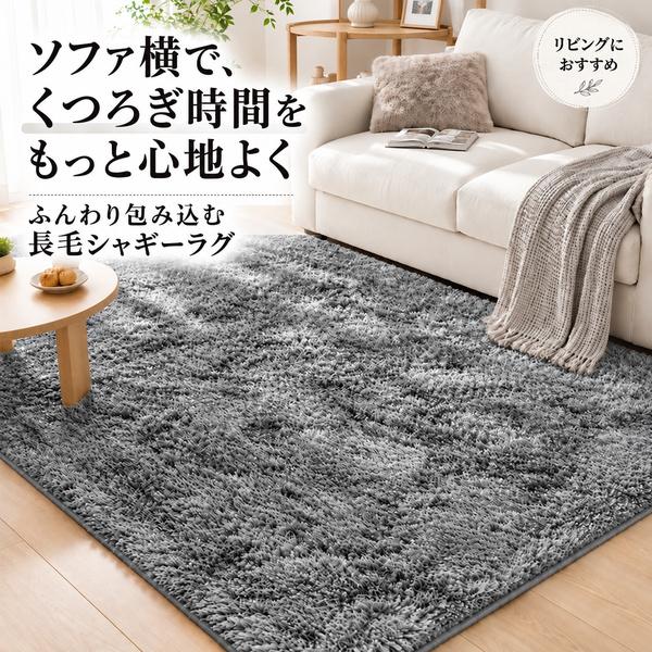 ラグ カーペット ラグマット シャギーラグ 130x185cm 洗える 北欧