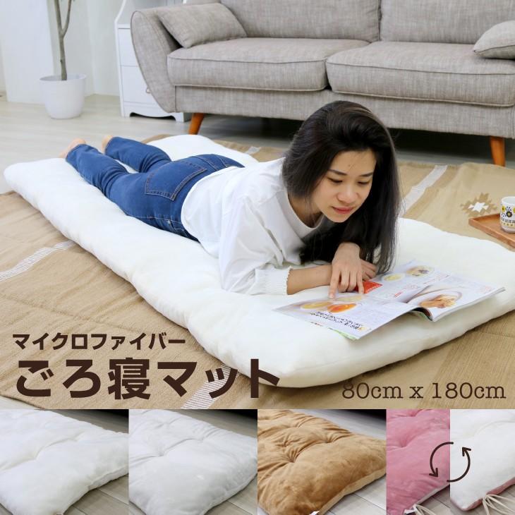 ごろ寝マット マイクロファイバー 長座布団 暖か サイズ 80x180cm 16mtol Irodori Plus Yahoo 店 通販 Yahoo ショッピング