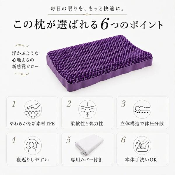枕 TPE枕 ジェル枕 無重力枕 高反発 体圧分散 通気性 3D構造 蒸れ
