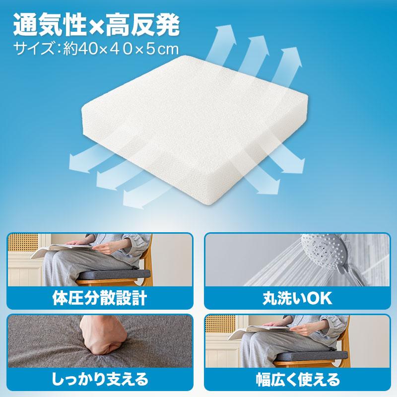 クッション 高反発 体圧分散 椅子用 お尻が痛くなりにくい 座布団 床