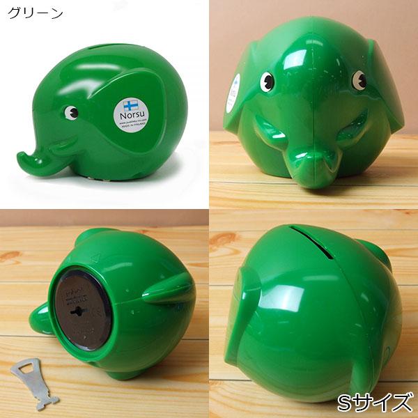 Norsu ノルス エレファントバンク Sサイズ 貯金箱 マネーバンク Norsu ノルス エレファントバンク Sサイズ 貯金箱 マネーバンク