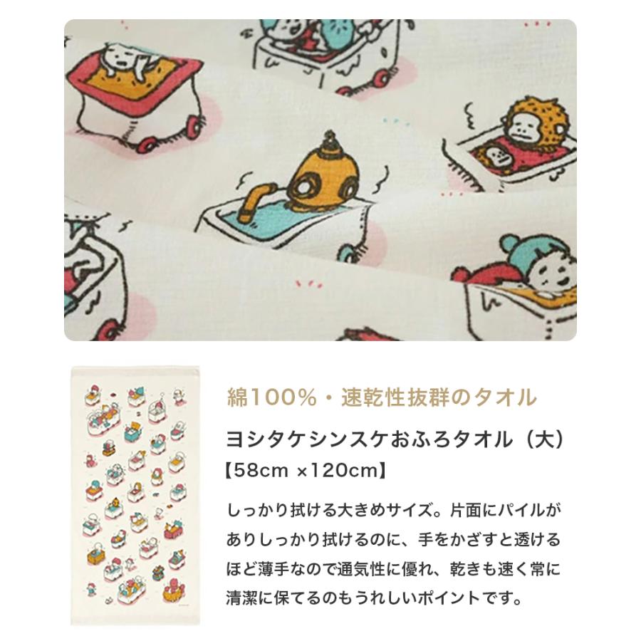 kontex（コンテックス） タオル ヨシタケシンスケ グッズ おふろタオル