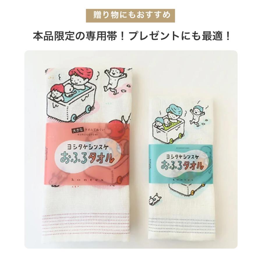 kontex（コンテックス） タオル ヨシタケシンスケ グッズ おふろタオル