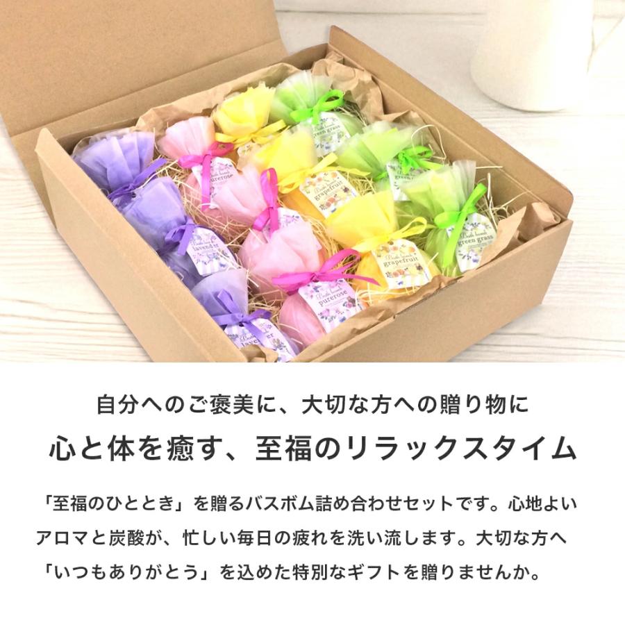 入浴剤 バスボム ギフト セット 炭酸 個包装 おしゃれ 女性 内祝い